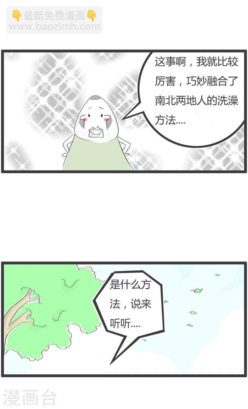 第224话 融合贯通