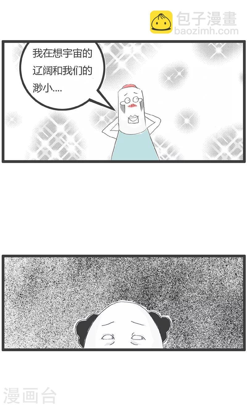 第226话 天上的星星