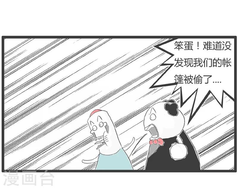 第226话 天上的星星