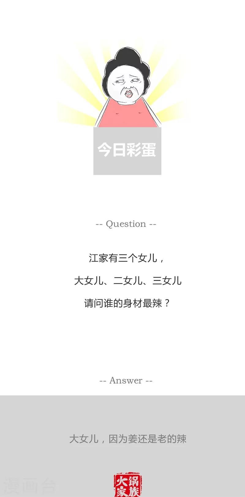 第226话 天上的星星