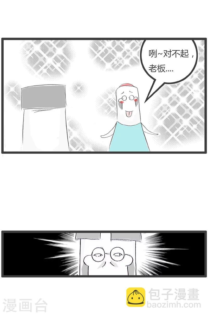 第227话 同人不同命