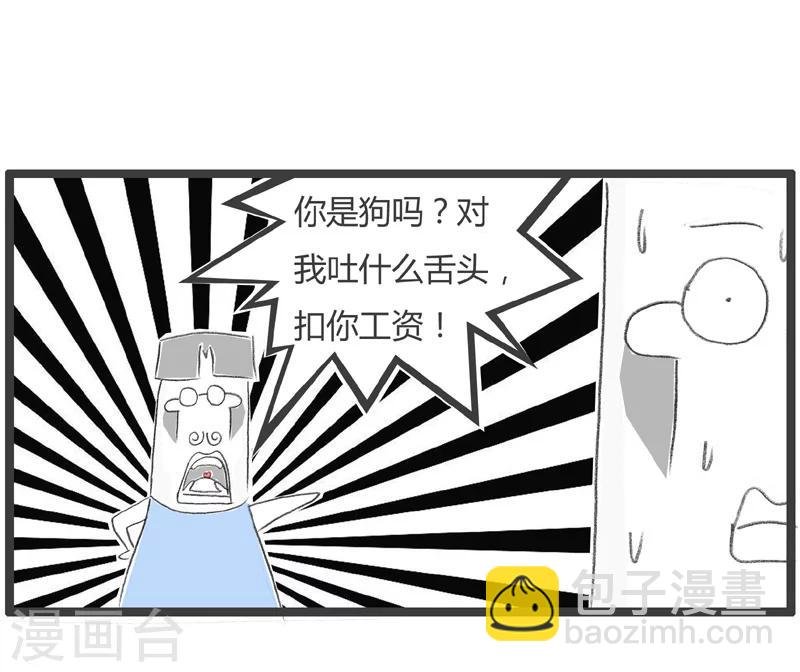 第227话 同人不同命