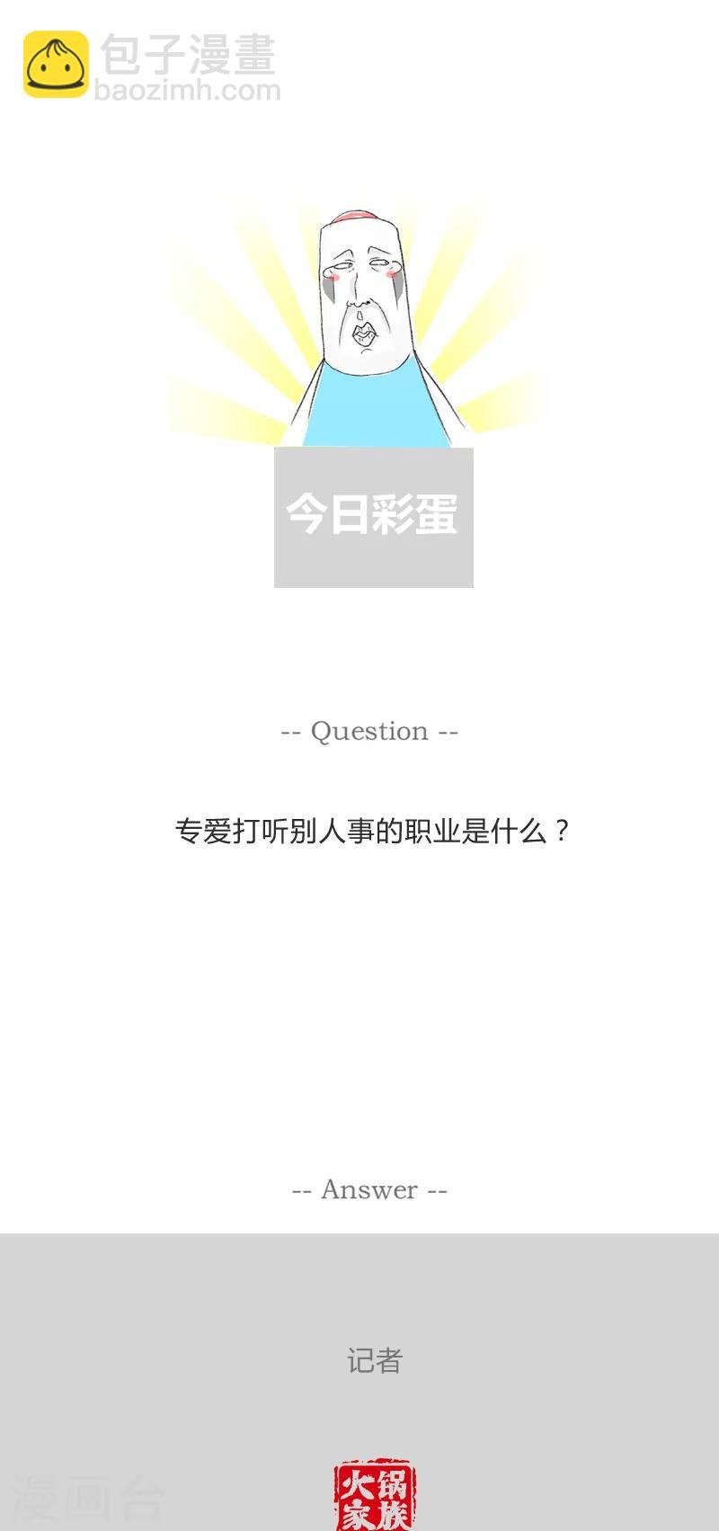 第227话 同人不同命