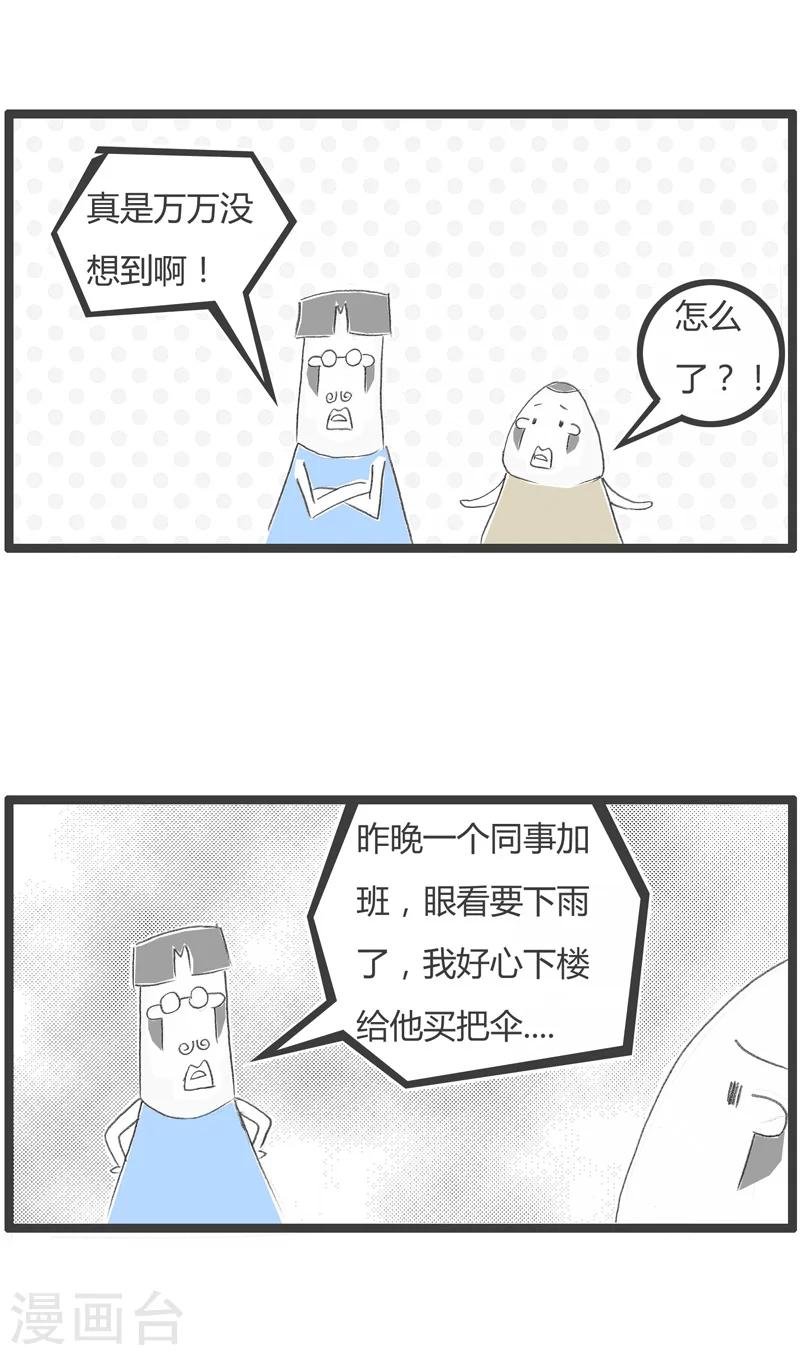 第228话 万万没想到