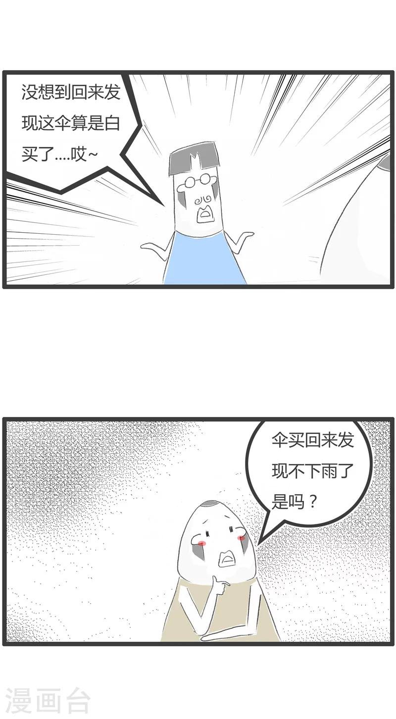 第228话 万万没想到