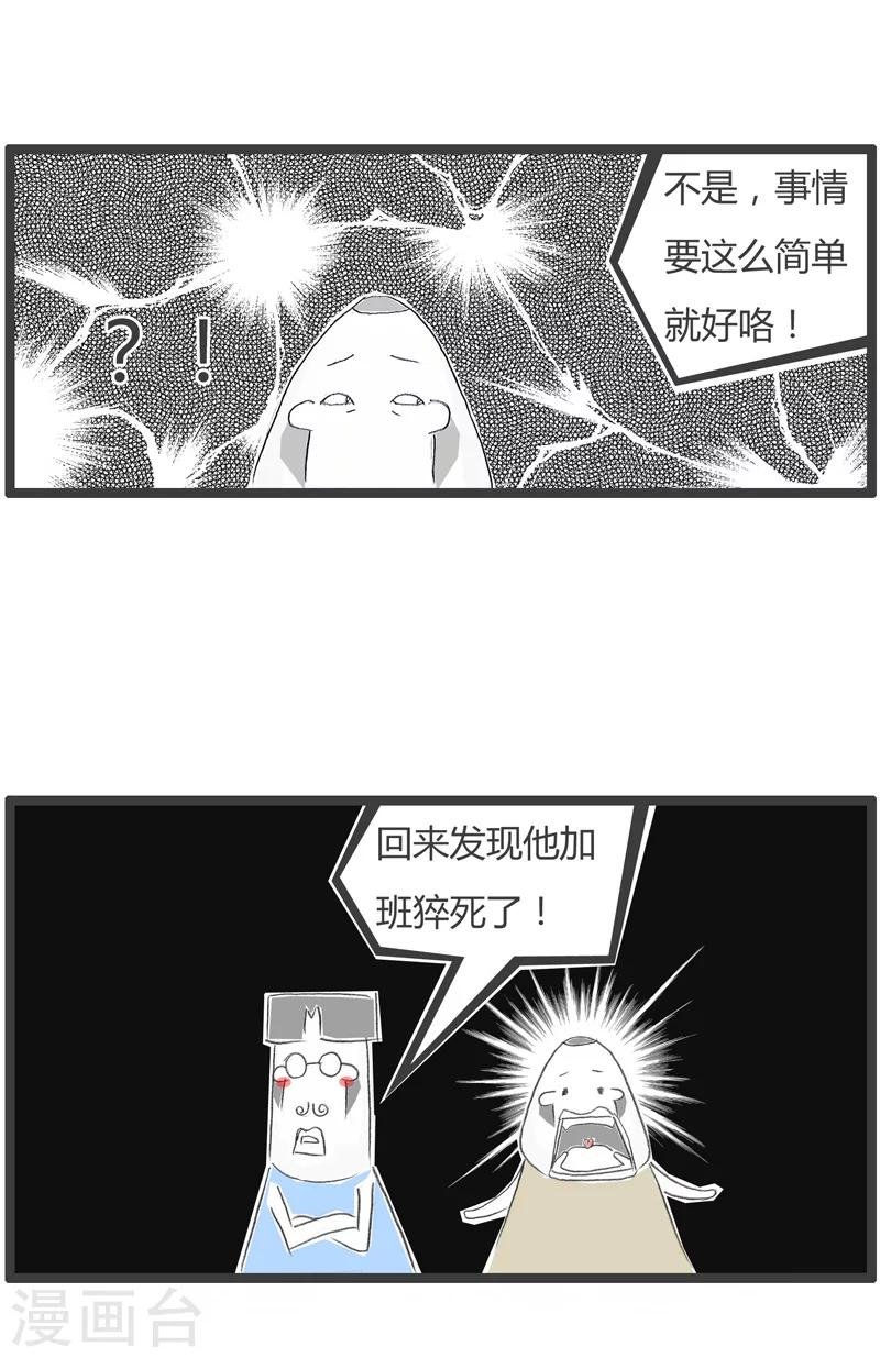 第228话 万万没想到