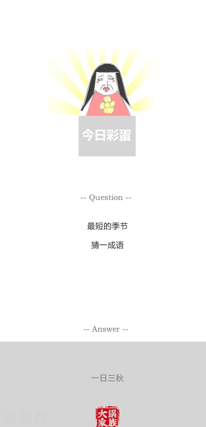 第228话 万万没想到