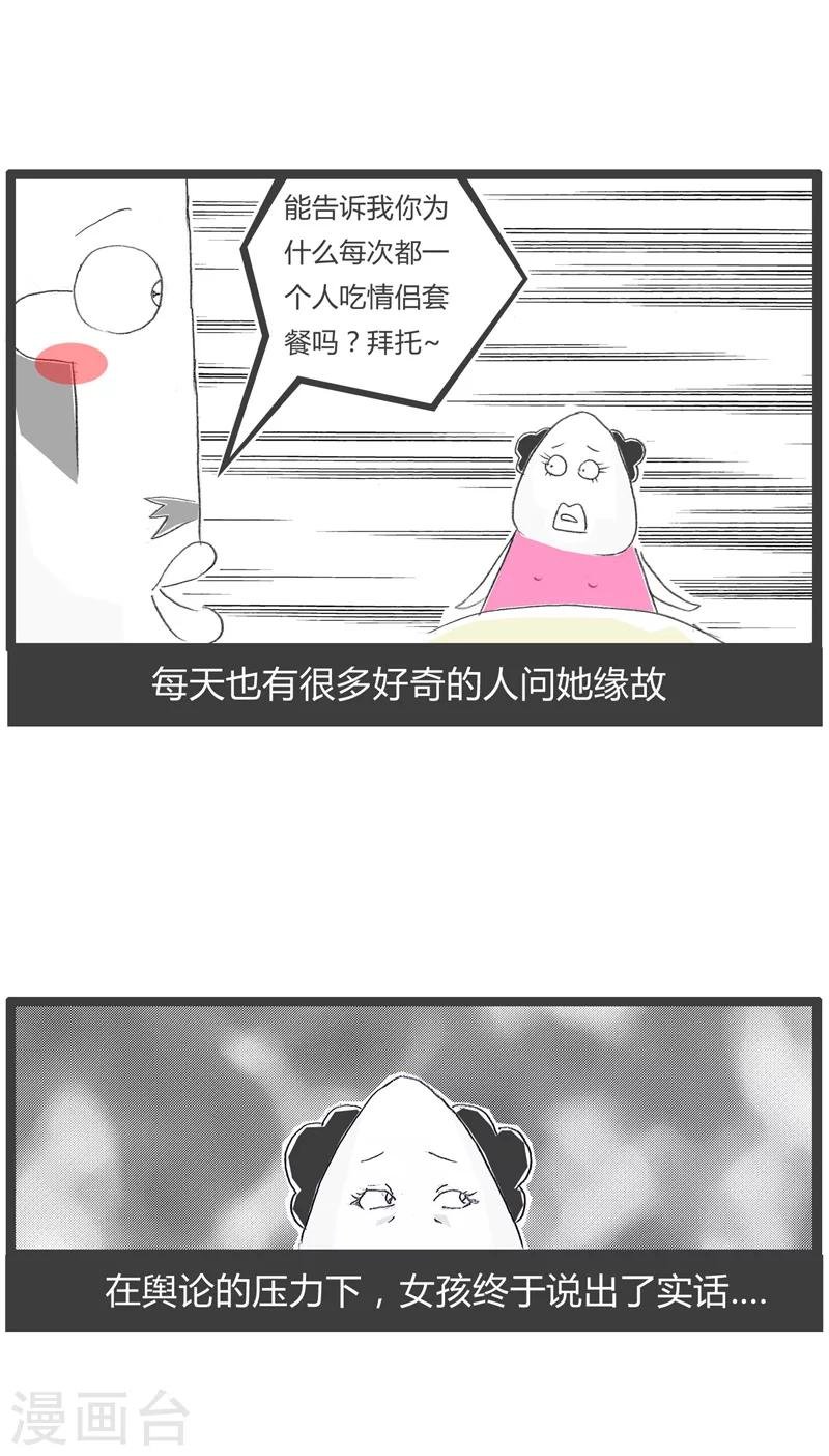 第230话 想象力很丰富