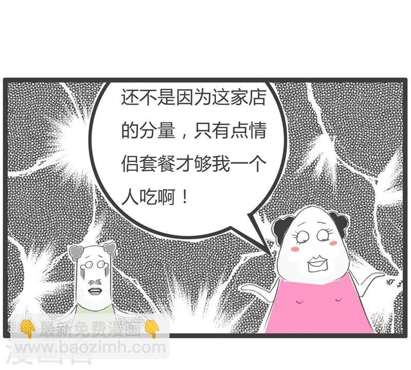 第230话 想象力很丰富
