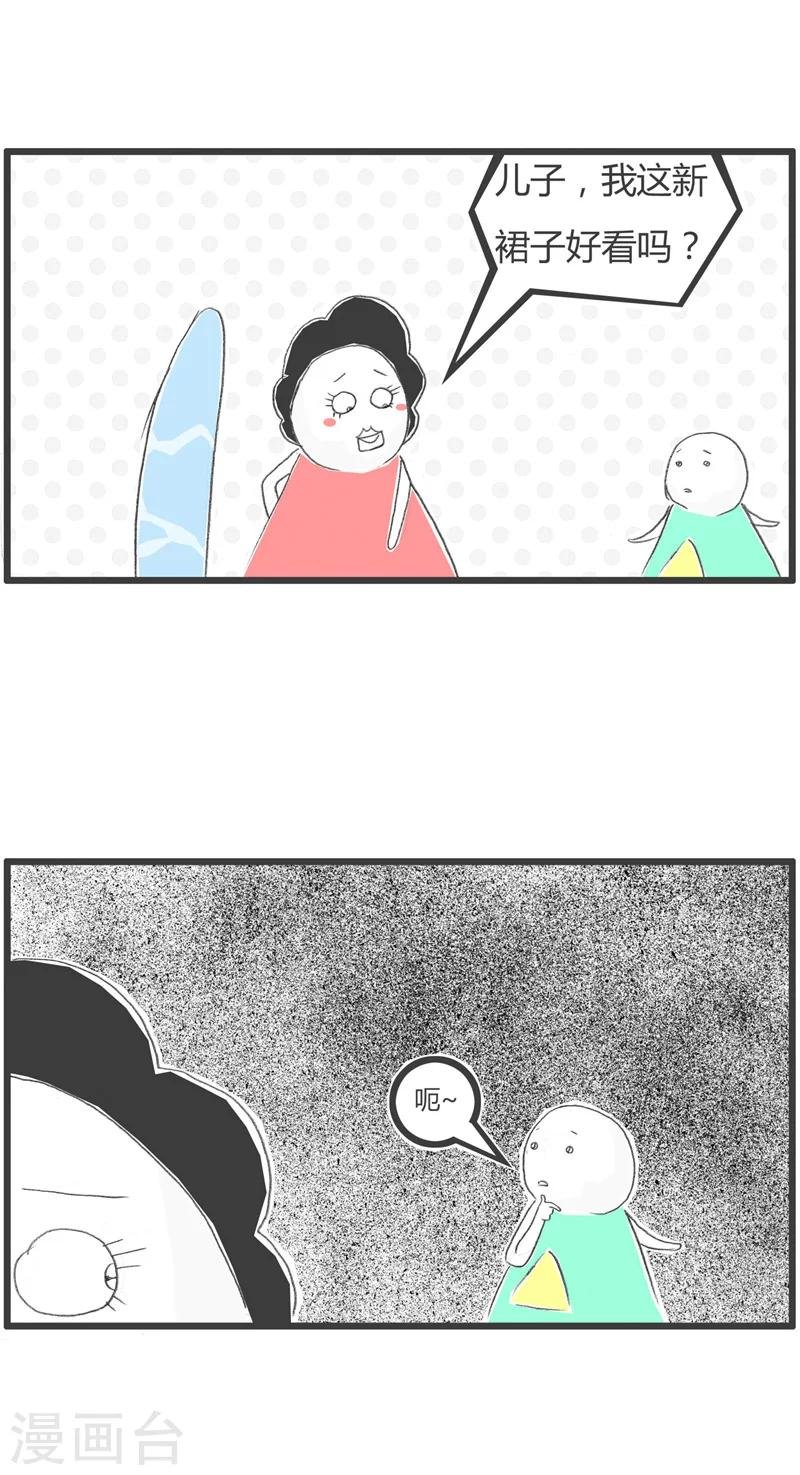 第231话 一句话两种待遇