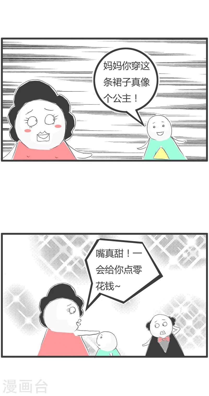 第231话 一句话两种待遇