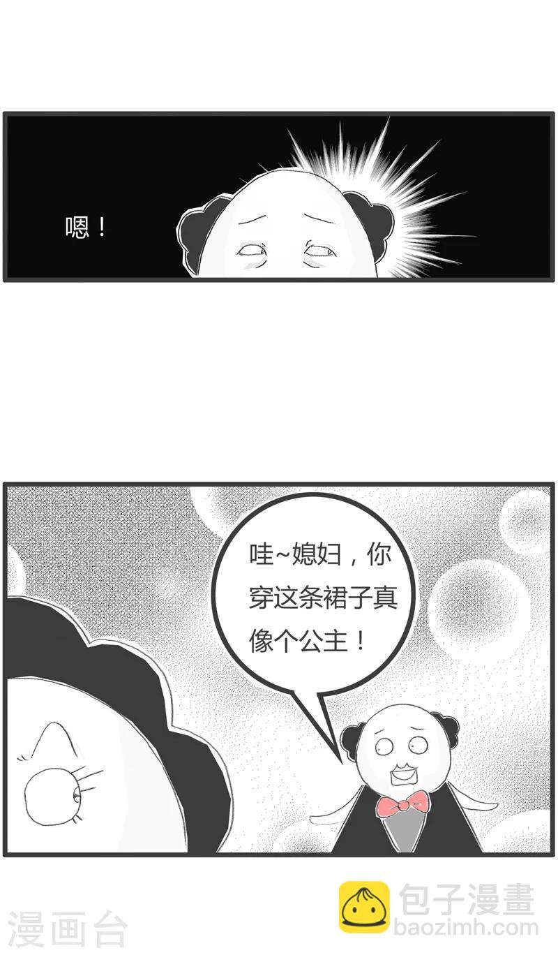第231话 一句话两种待遇
