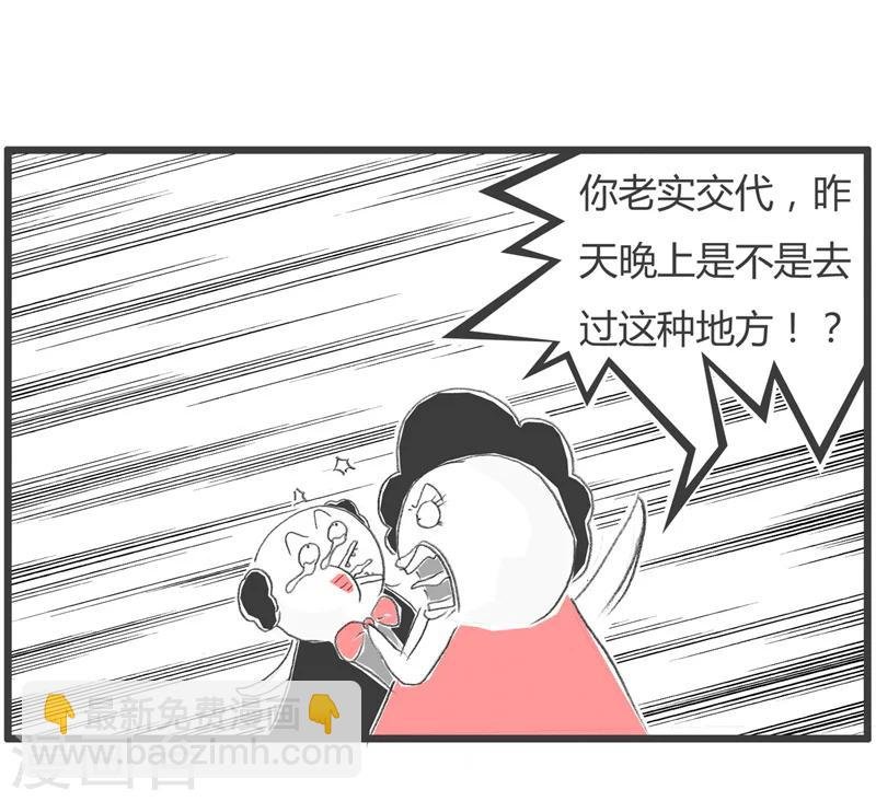 第231话 一句话两种待遇