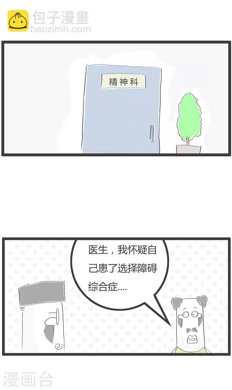 第233话 病的不轻