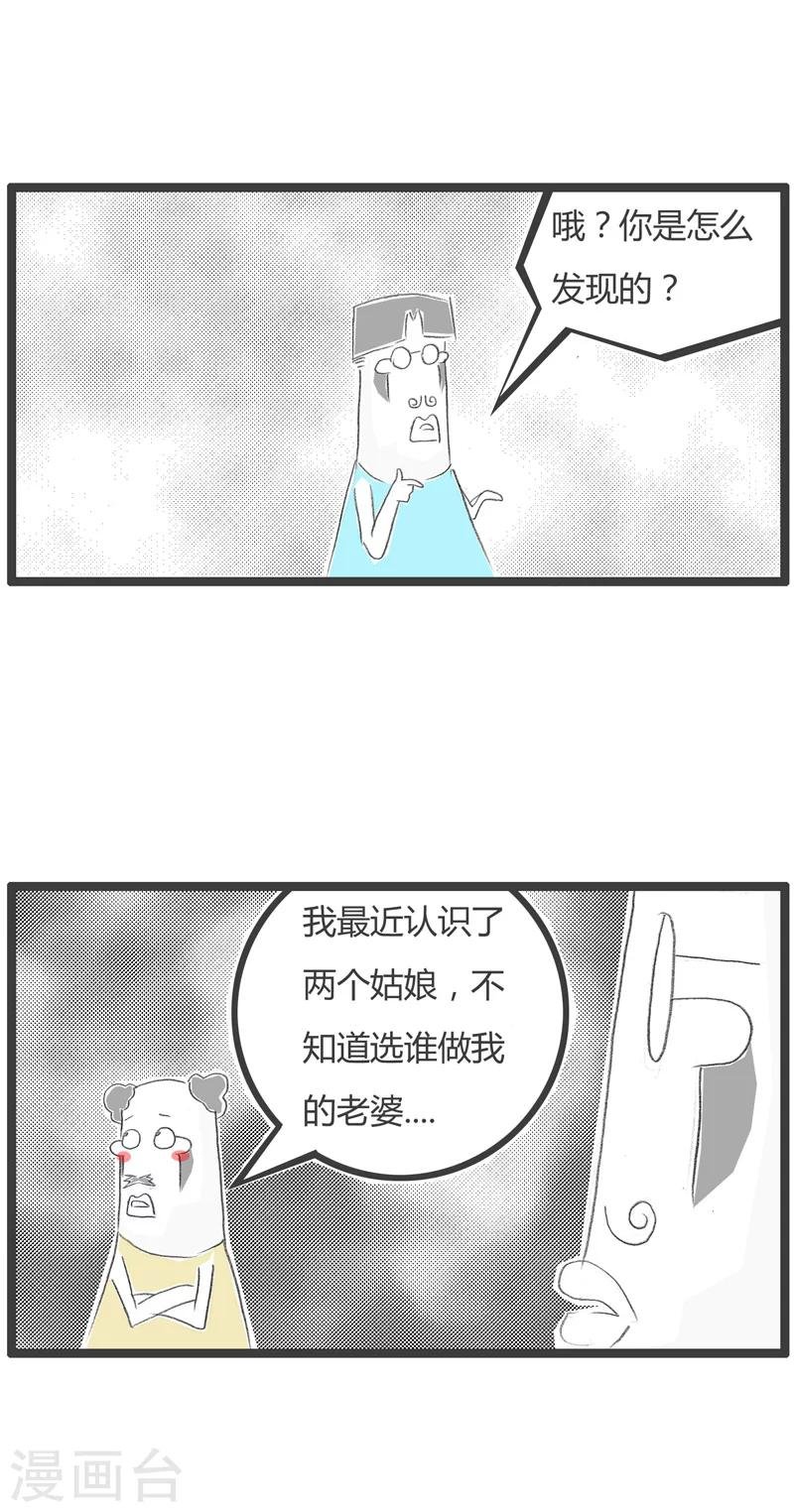 第233话 病的不轻