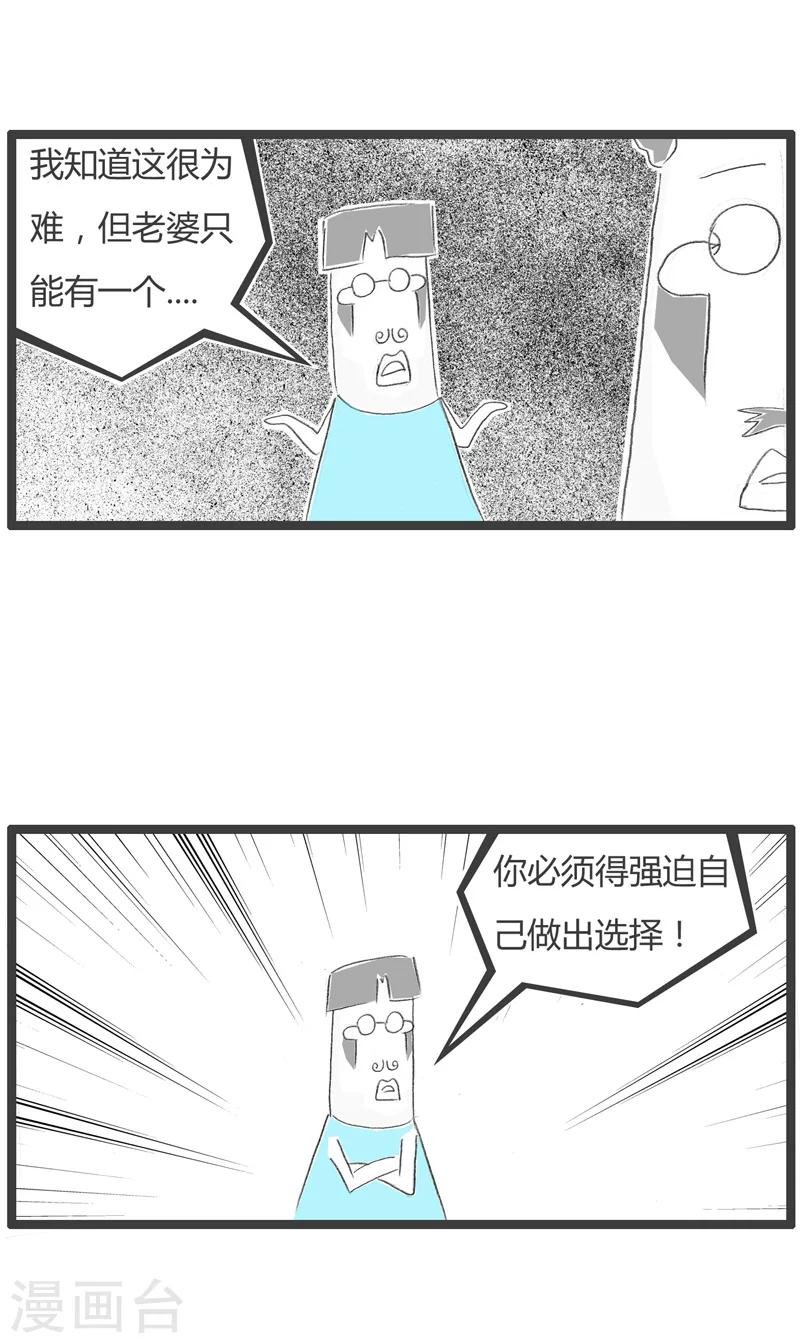 第233话 病的不轻