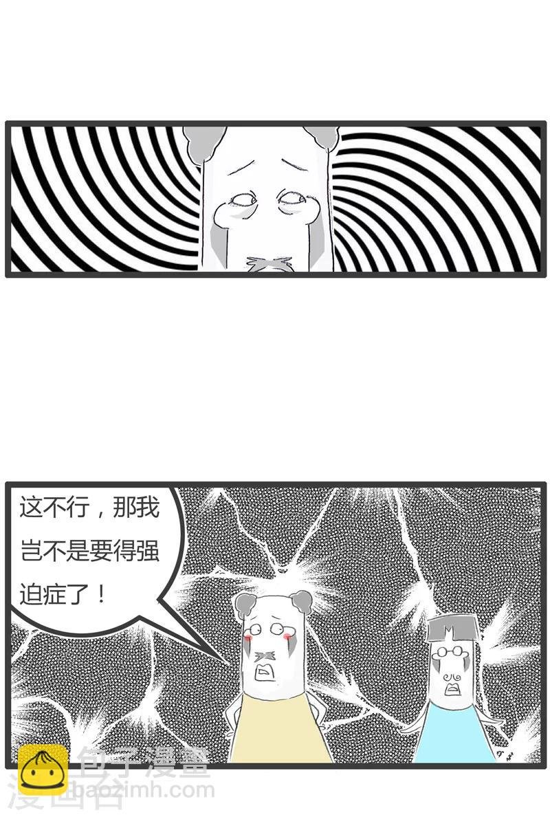 第233话 病的不轻