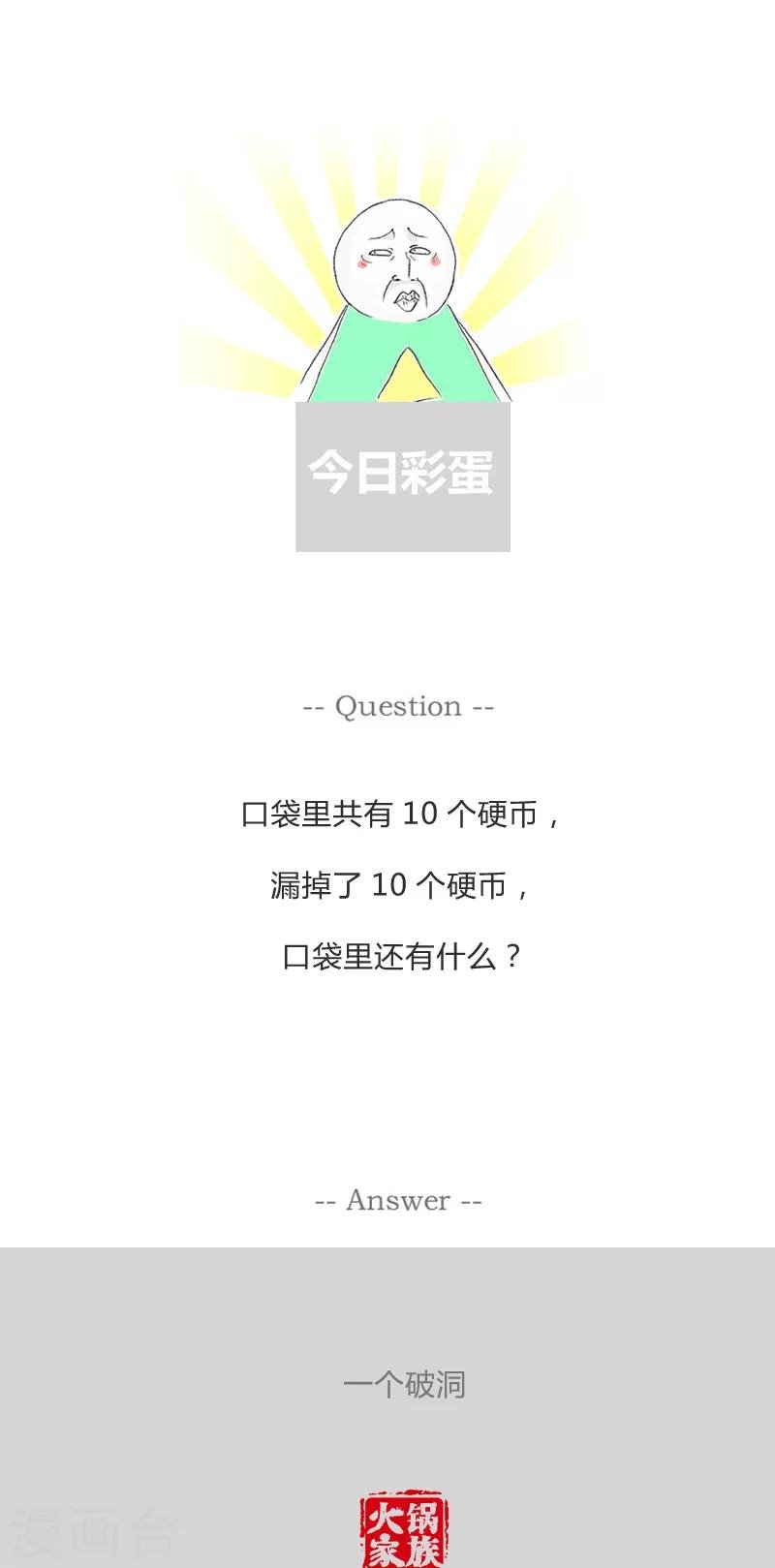 第233话 病的不轻