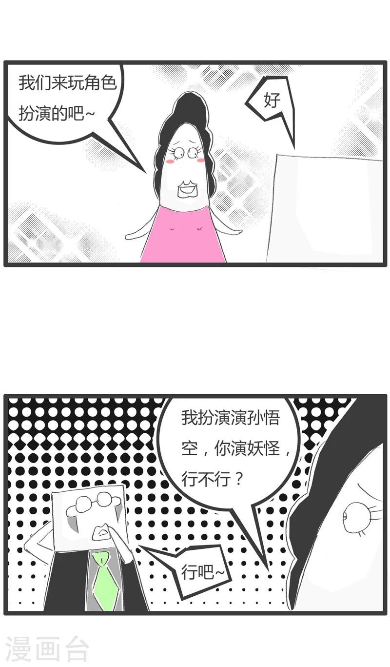 第234话 角色扮演