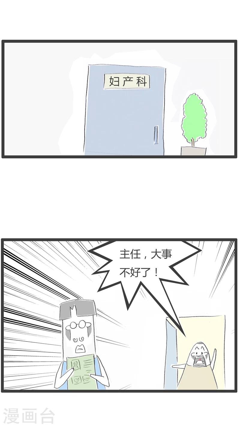 第236话 经验不足
