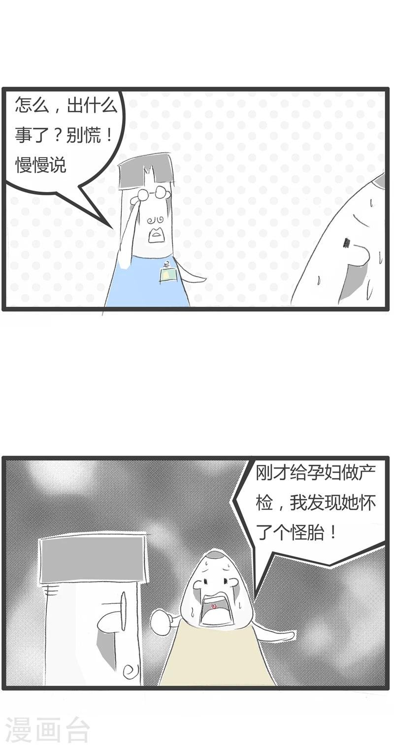 第236话 经验不足