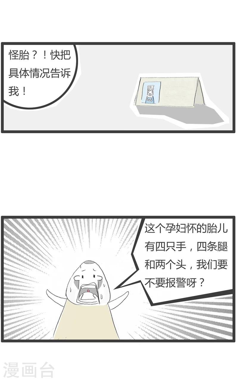 第236话 经验不足