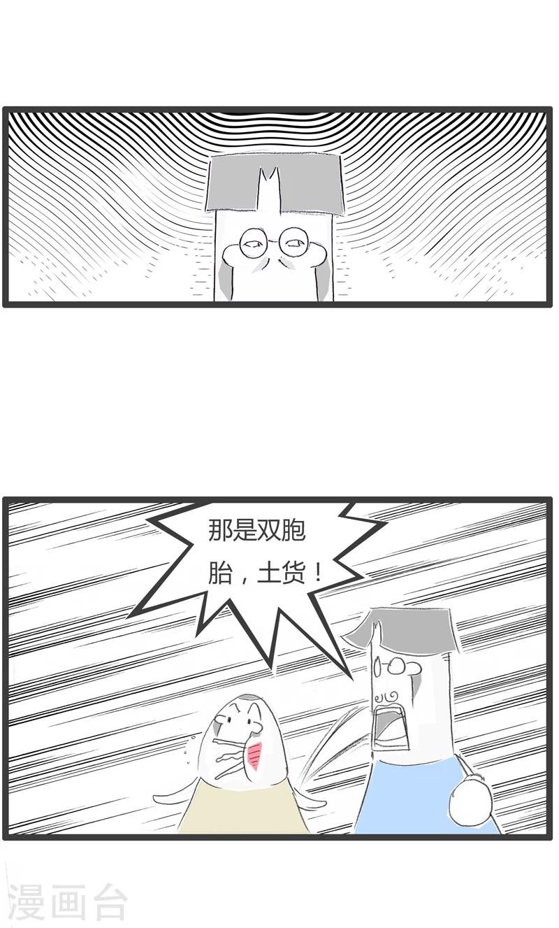 第236话 经验不足