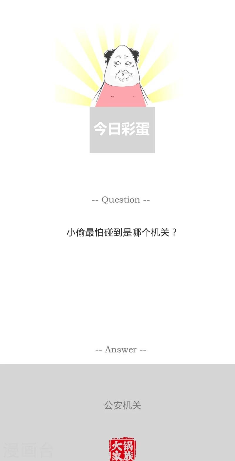 第236话 经验不足