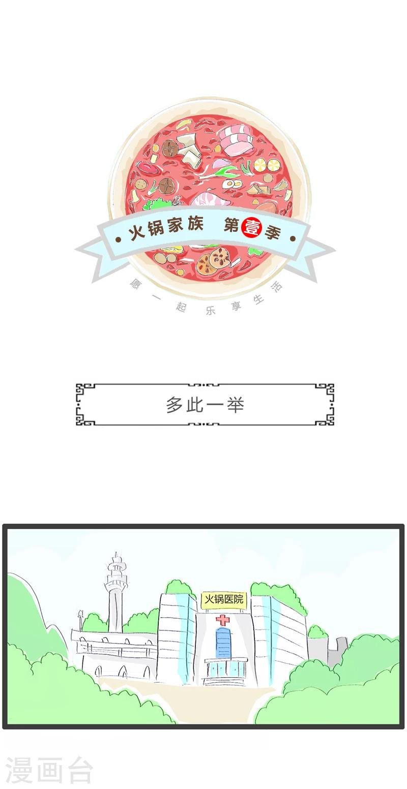 第238话 多此一举