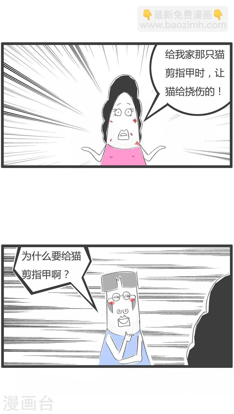 第238话 多此一举