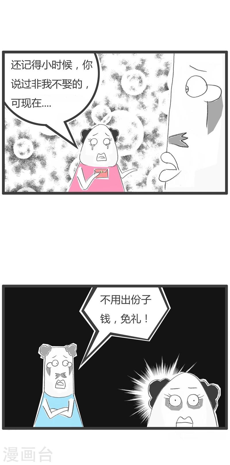 第240话 送请帖