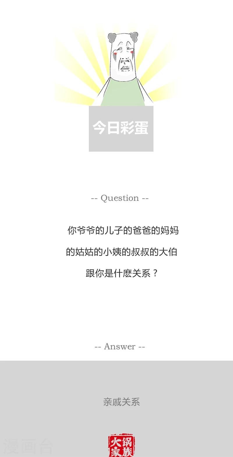 第240话 送请帖