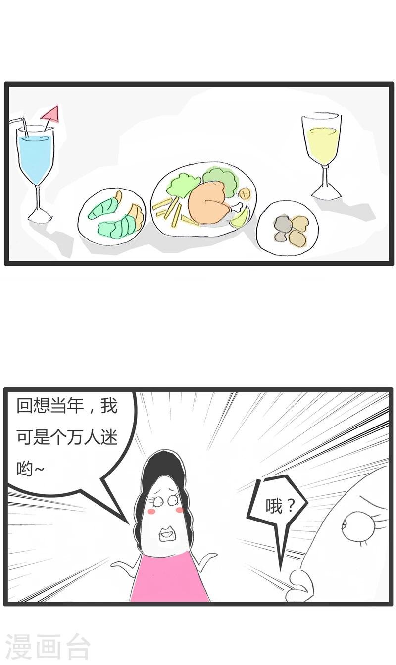 第241话 我是万人迷