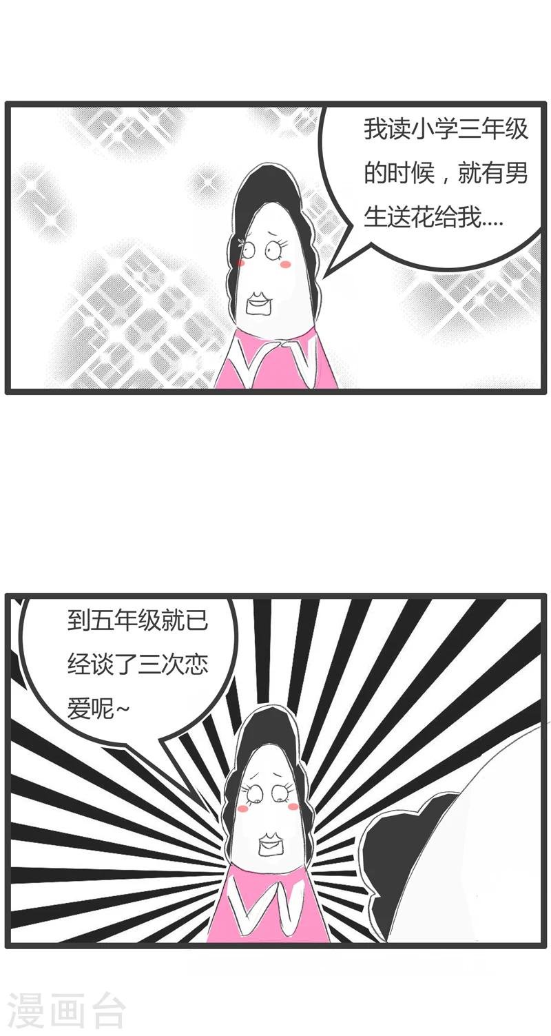 第241话 我是万人迷