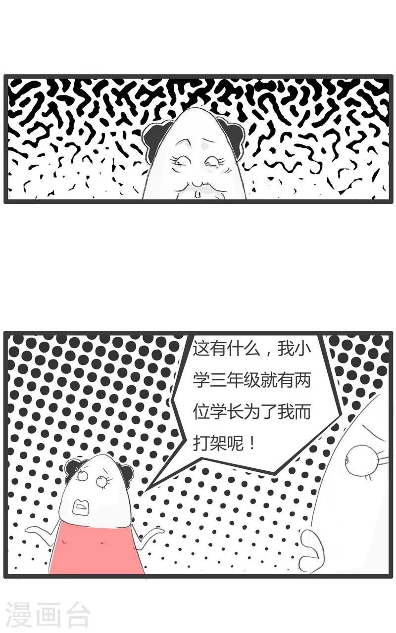 第241话 我是万人迷