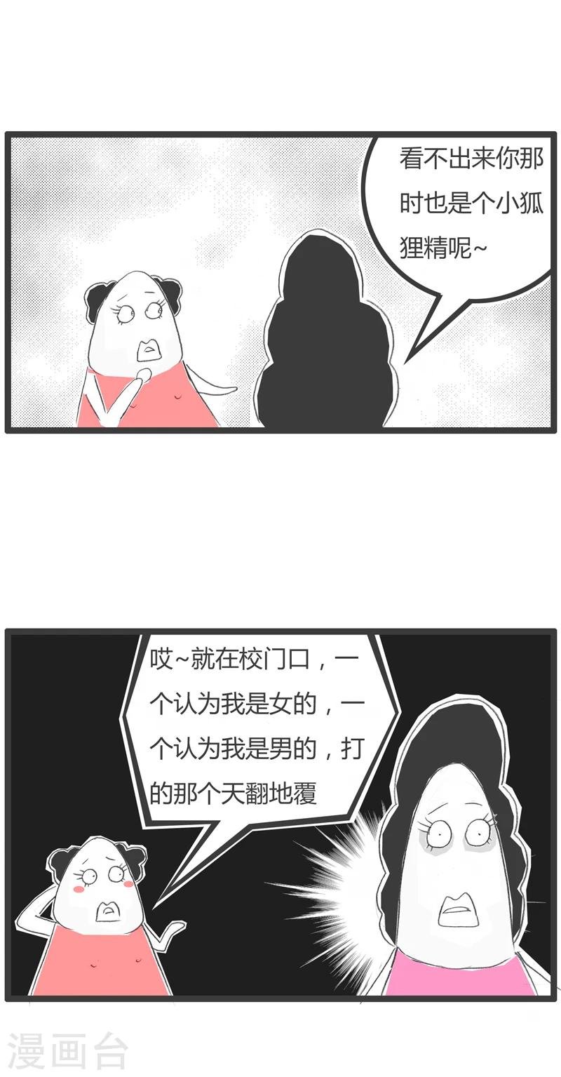 第241话 我是万人迷