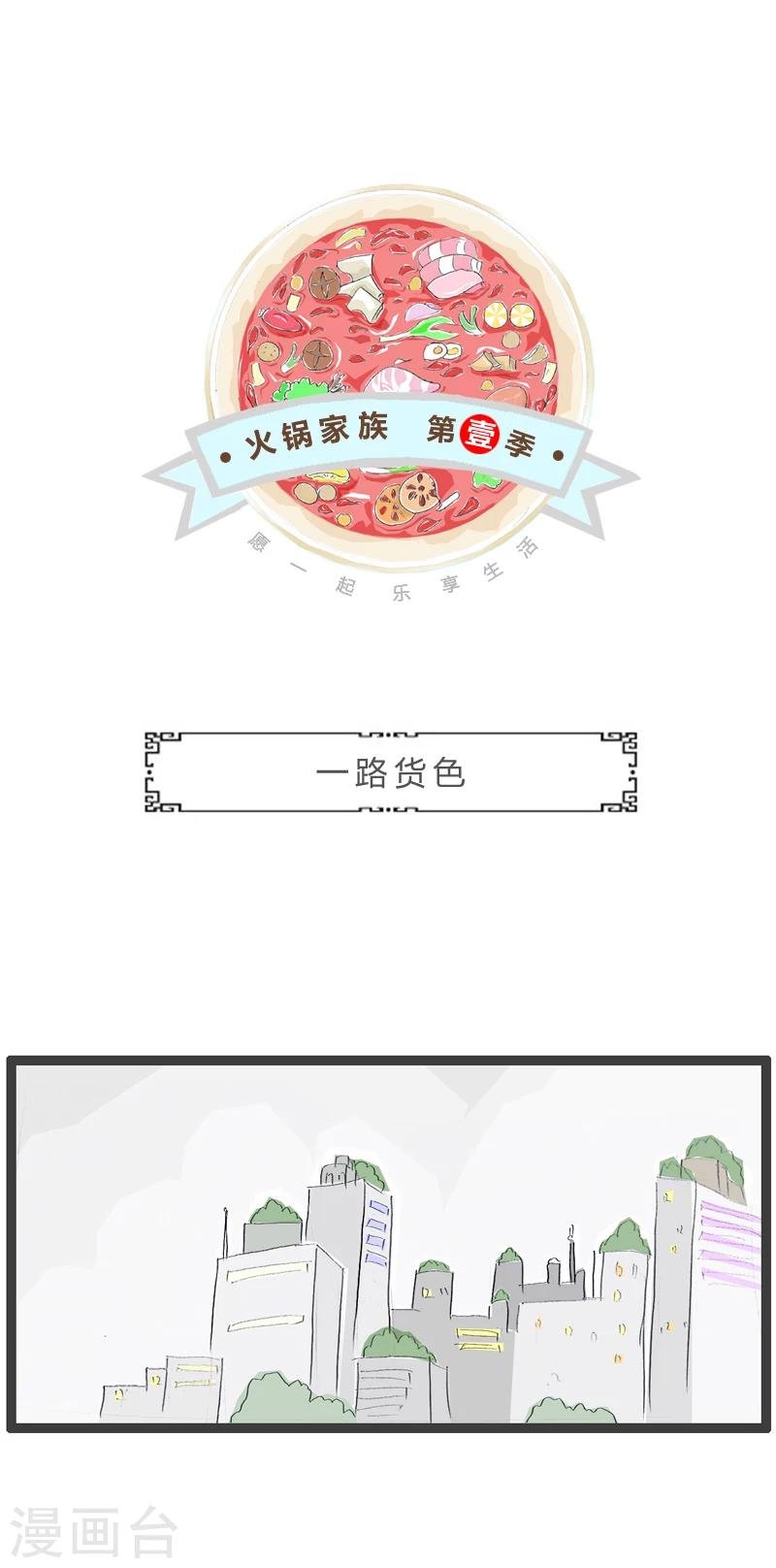 第242话 一路货色
