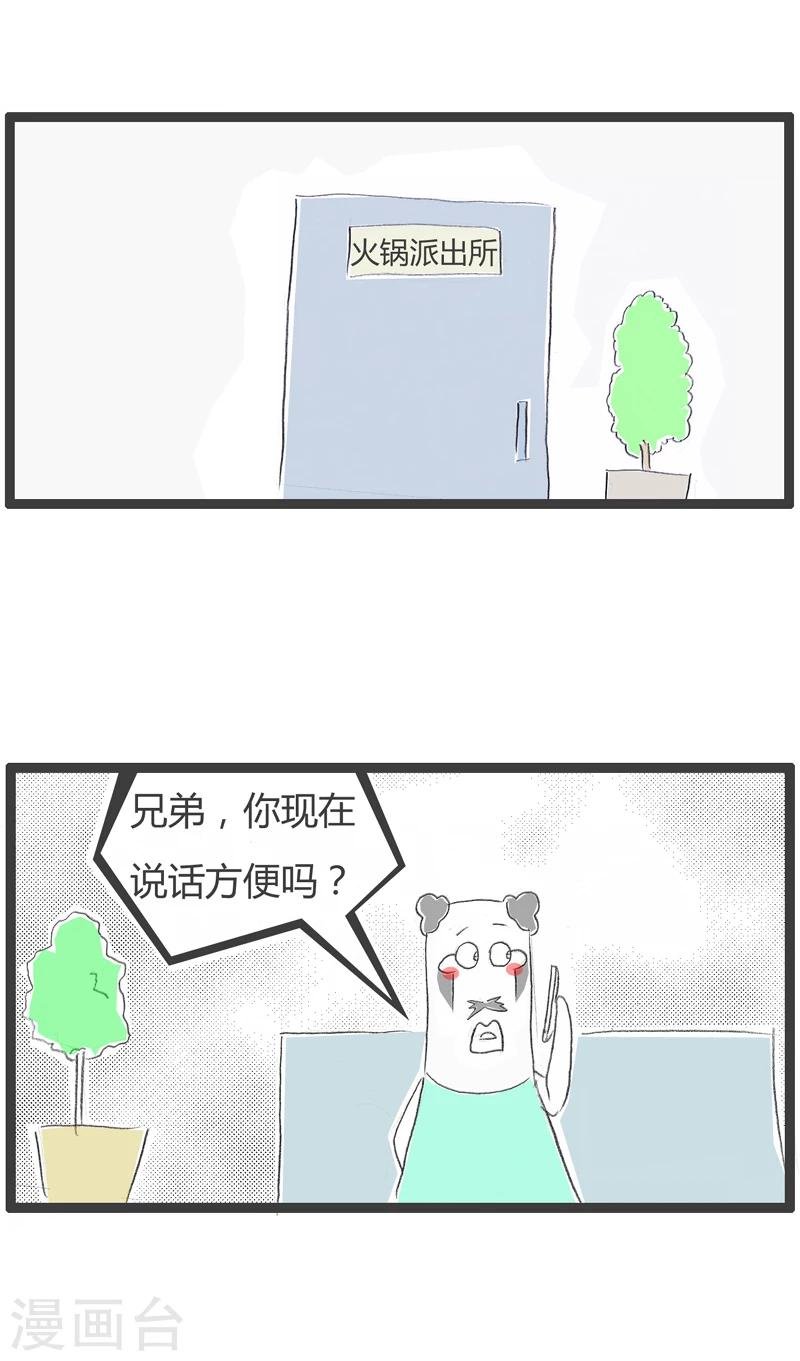 第242话 一路货色