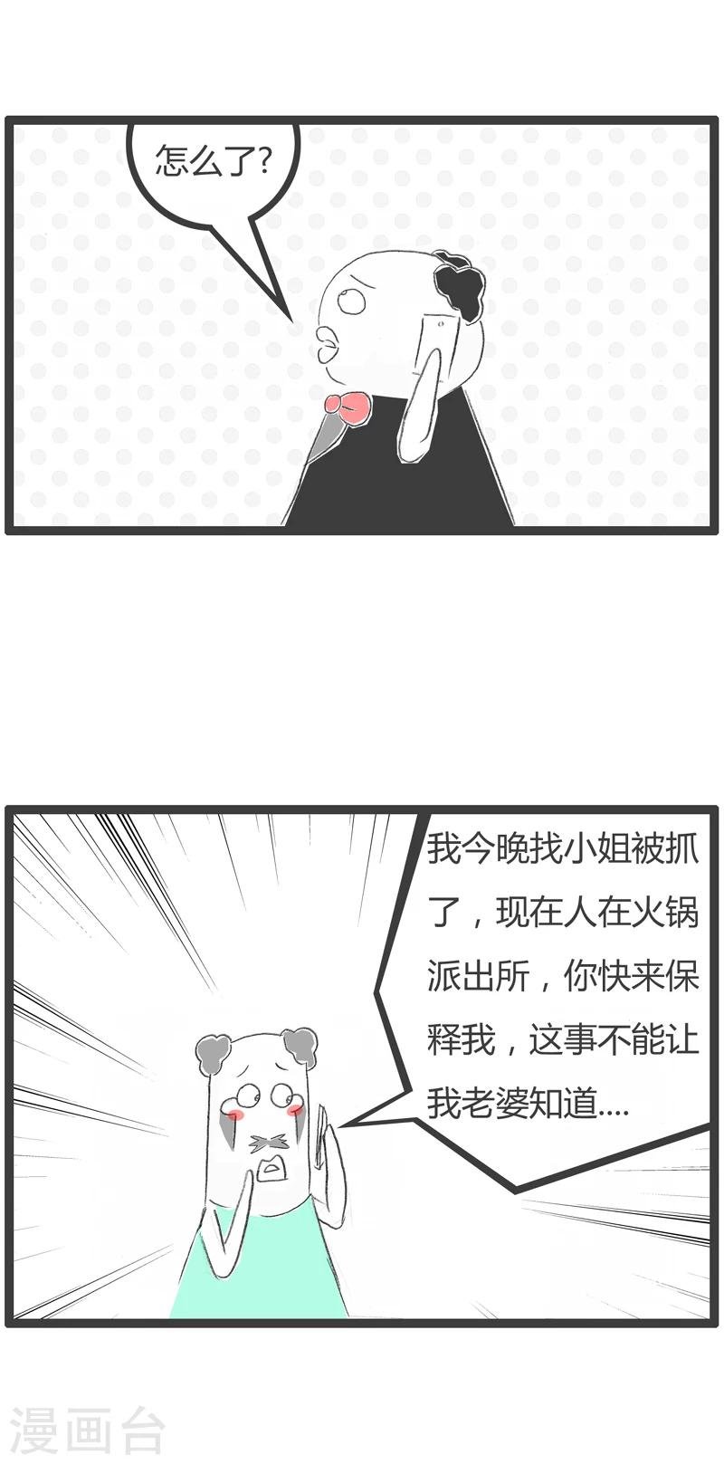 第242话 一路货色