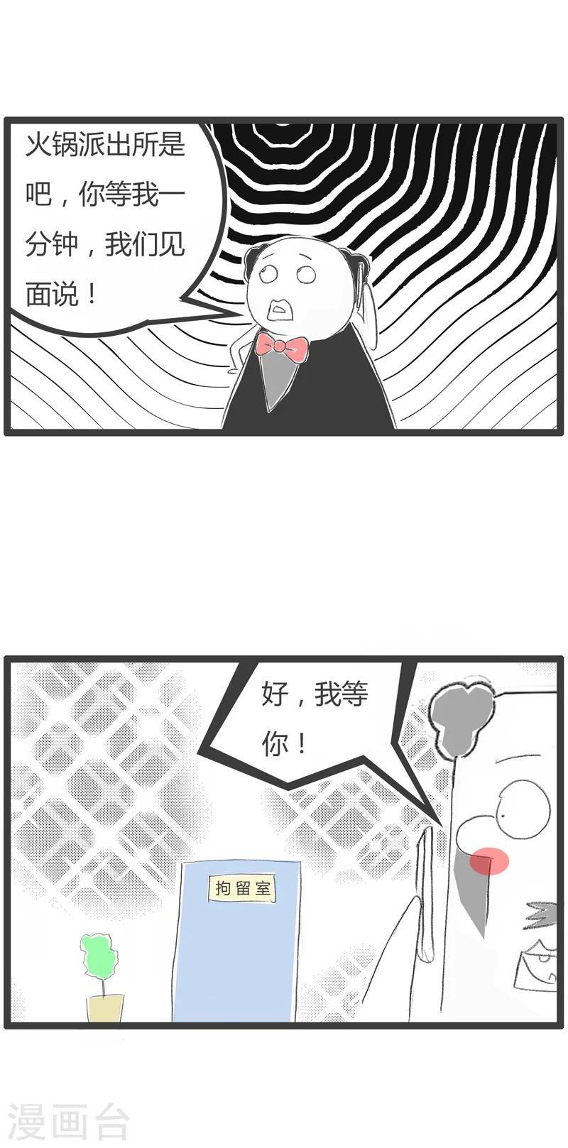 第242话 一路货色
