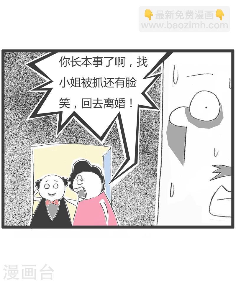 第242话 一路货色