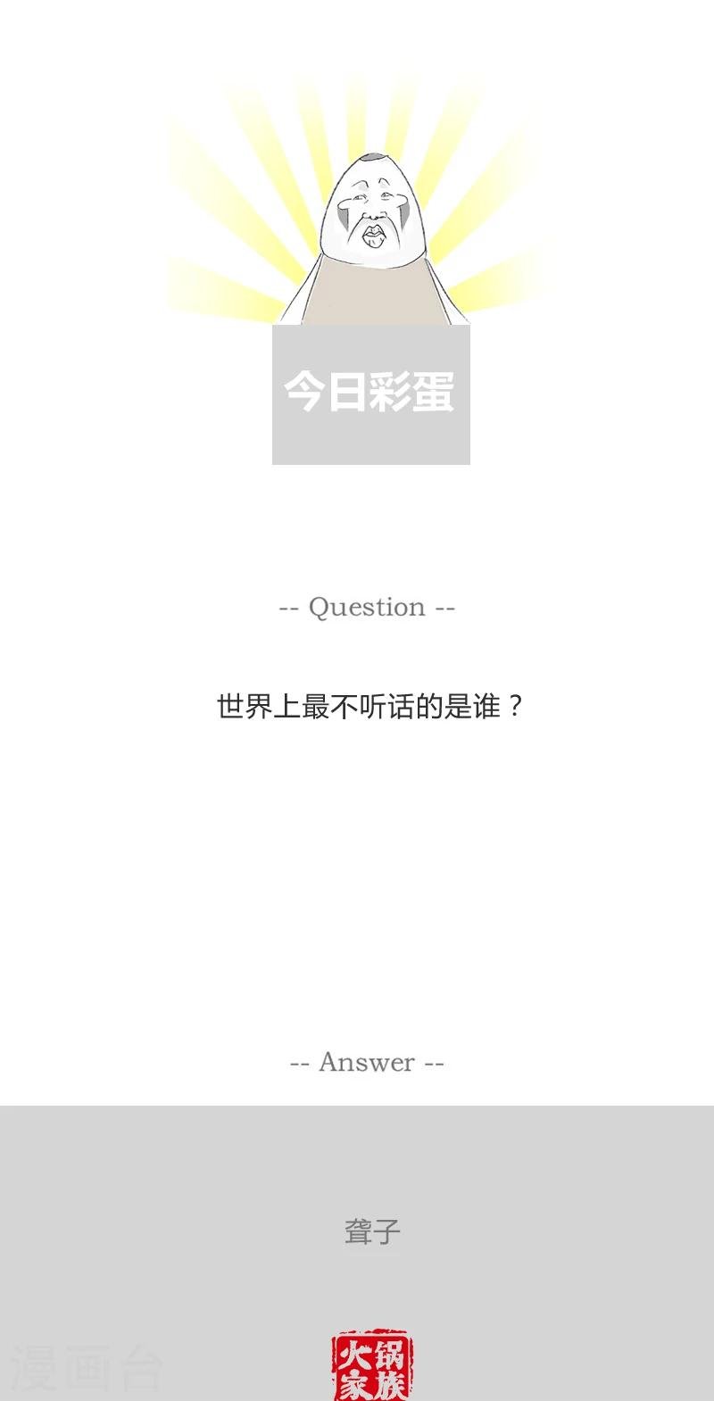 第242话 一路货色