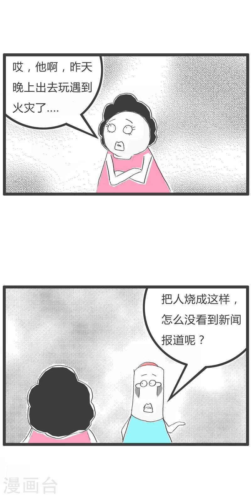 第244话 受伤的原因
