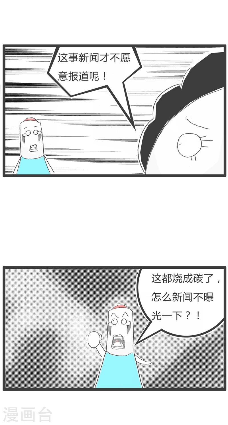 第244话 受伤的原因