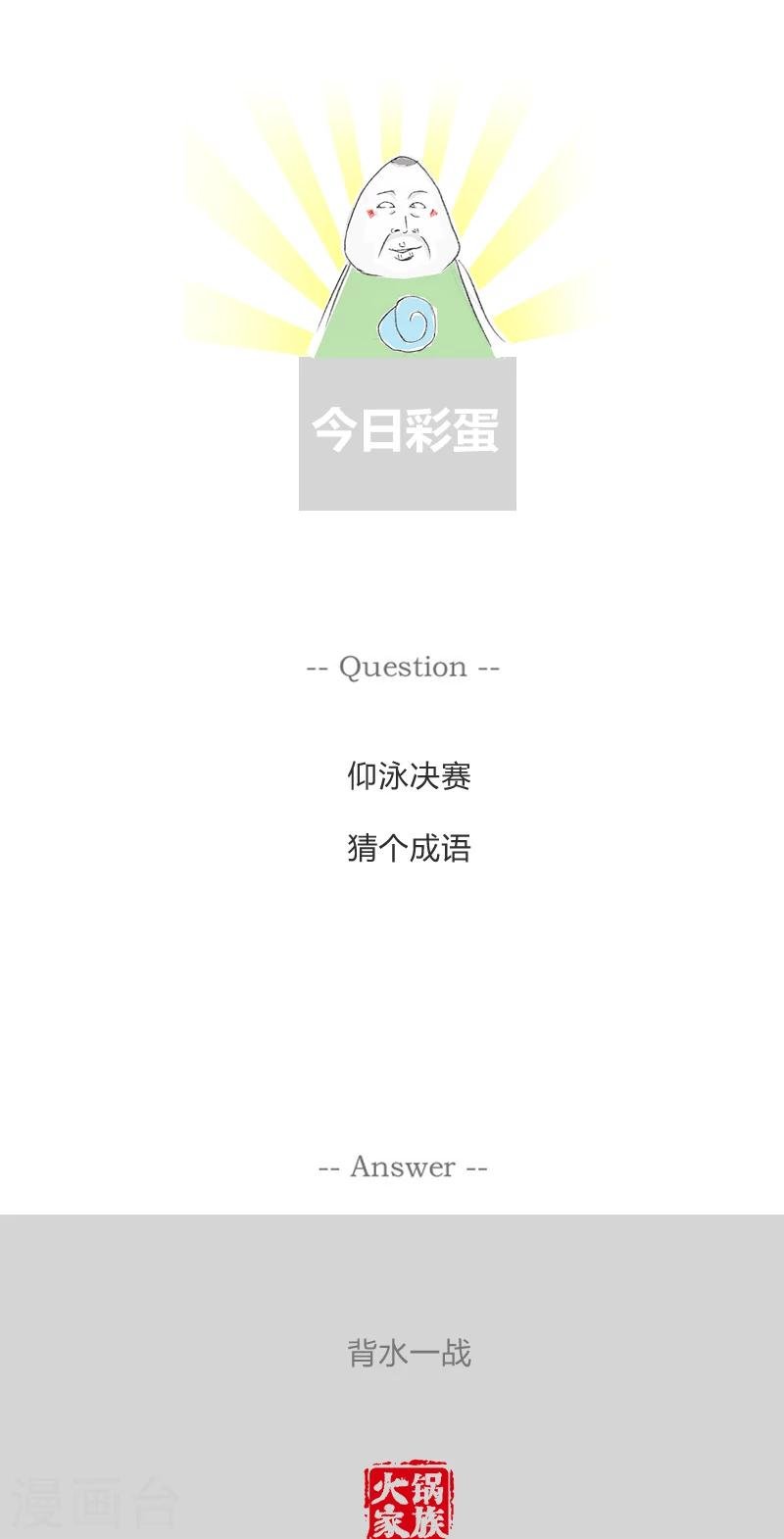 第244话 受伤的原因
