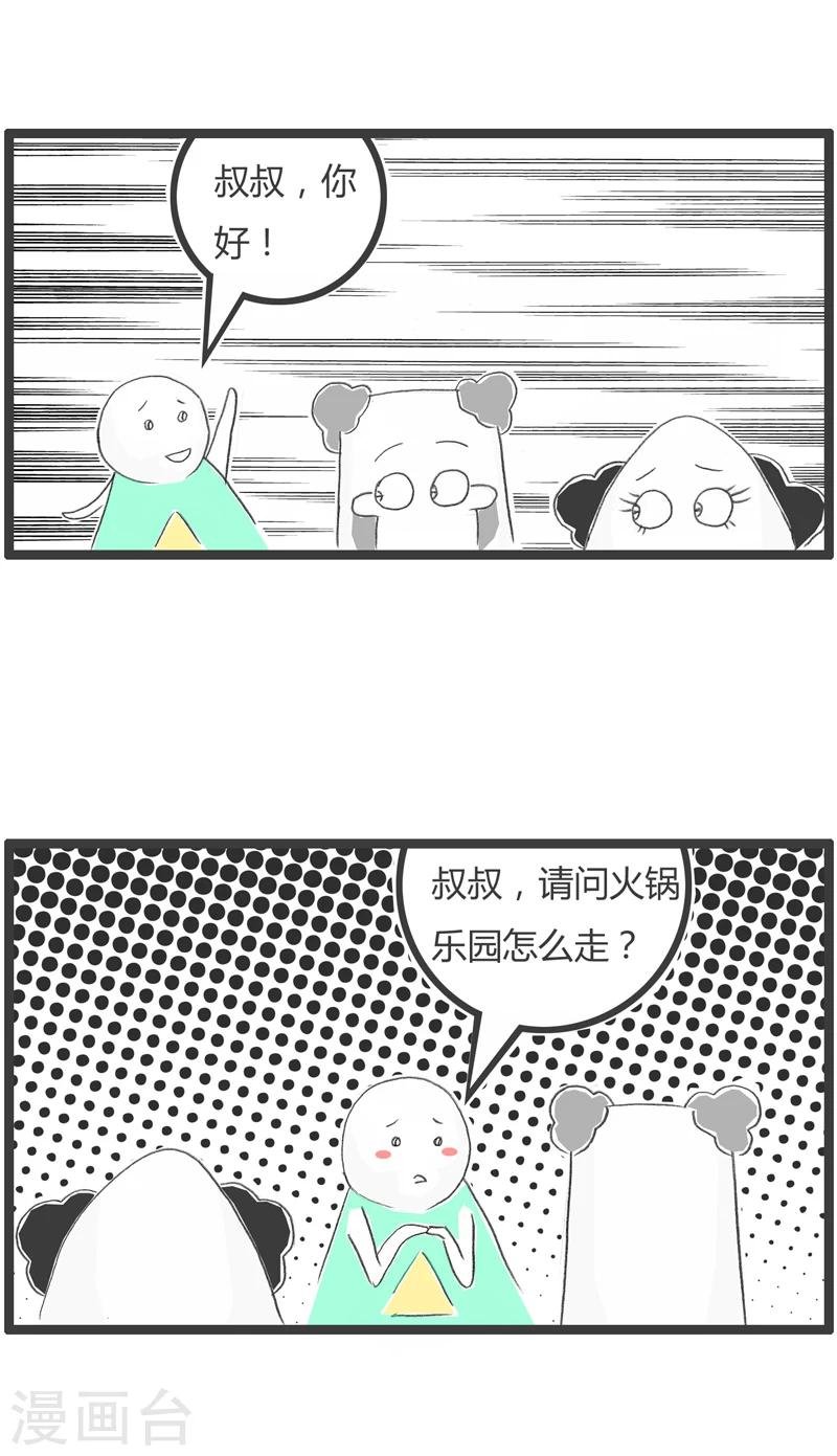 第245话 自以为是