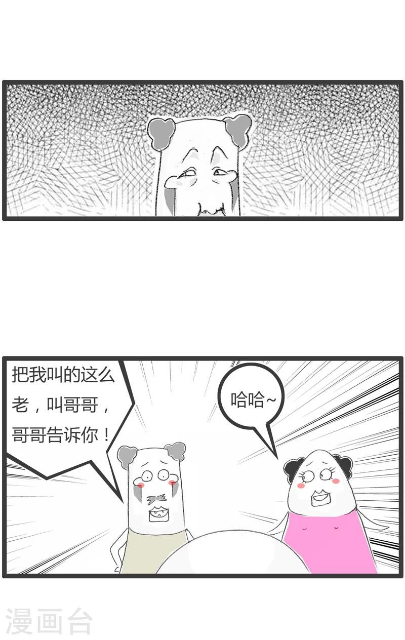 第245话 自以为是