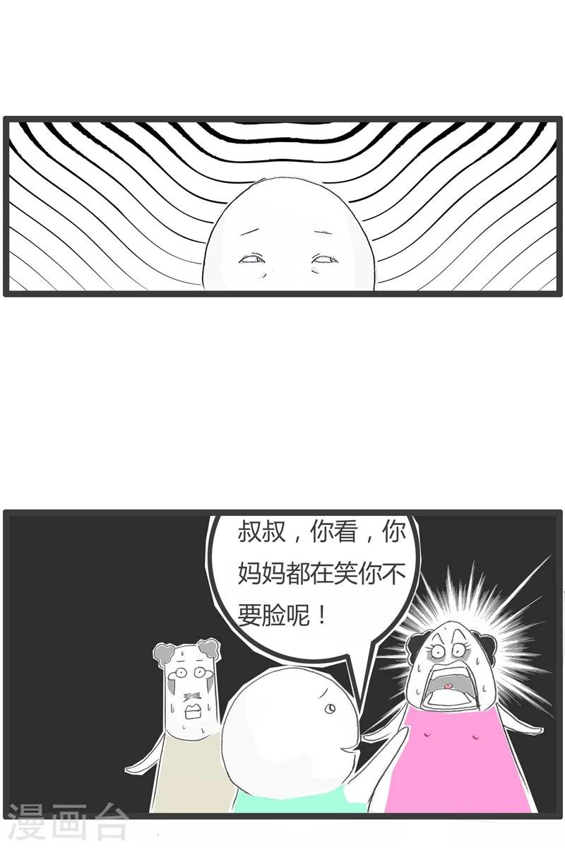 第245话 自以为是