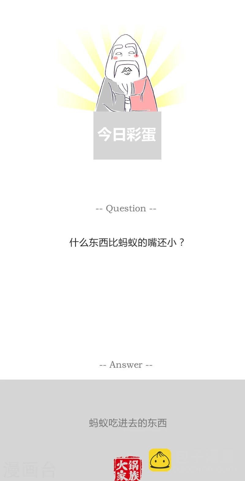 第245话 自以为是