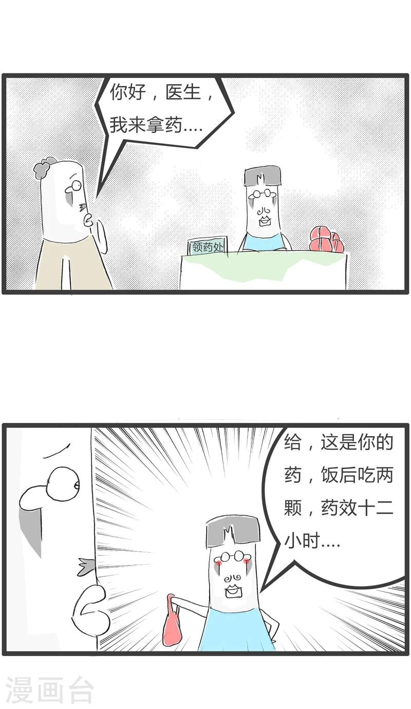 第246话 药效十二小时